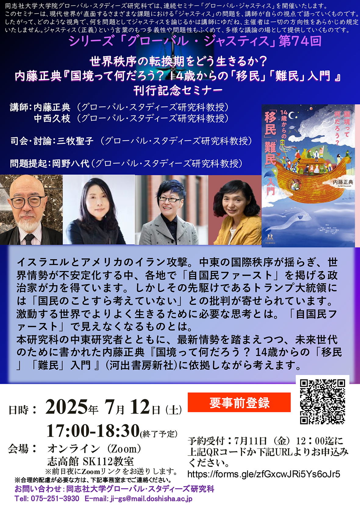 〈洋書〉ヨーロッパにおける移民と国民的アイデンティティ 外国人労働者・移民・難民ってだれのこと？／内藤 正典 | 集英社